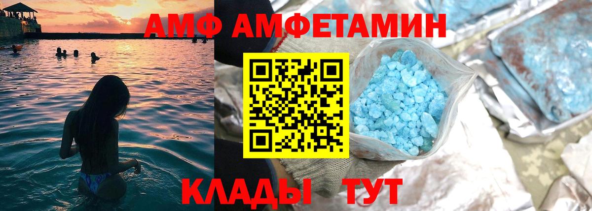 АМФЕТАМИН Premium Реж