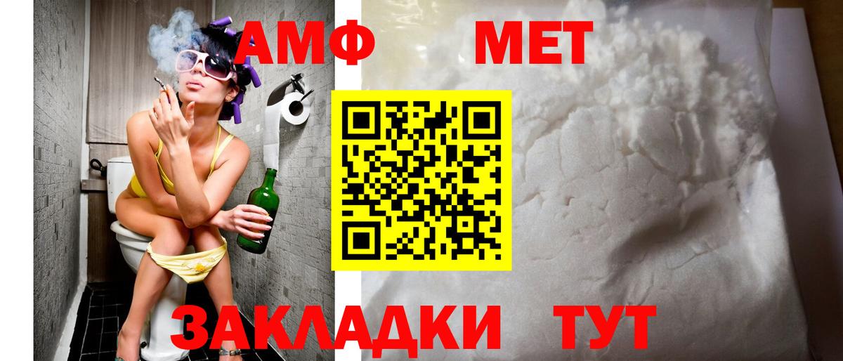 Amphetamine 98%  Вход с VPN  Реж 