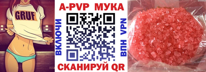 A-PVP кристаллы Реж