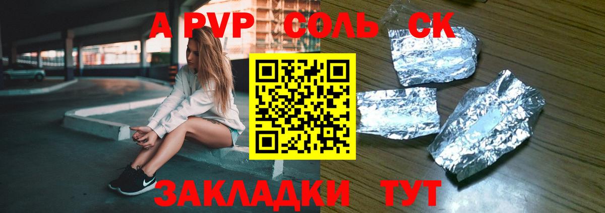 Alpha-PVP мука Реж