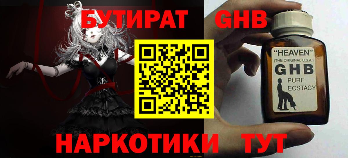 Бутират оксана Реж