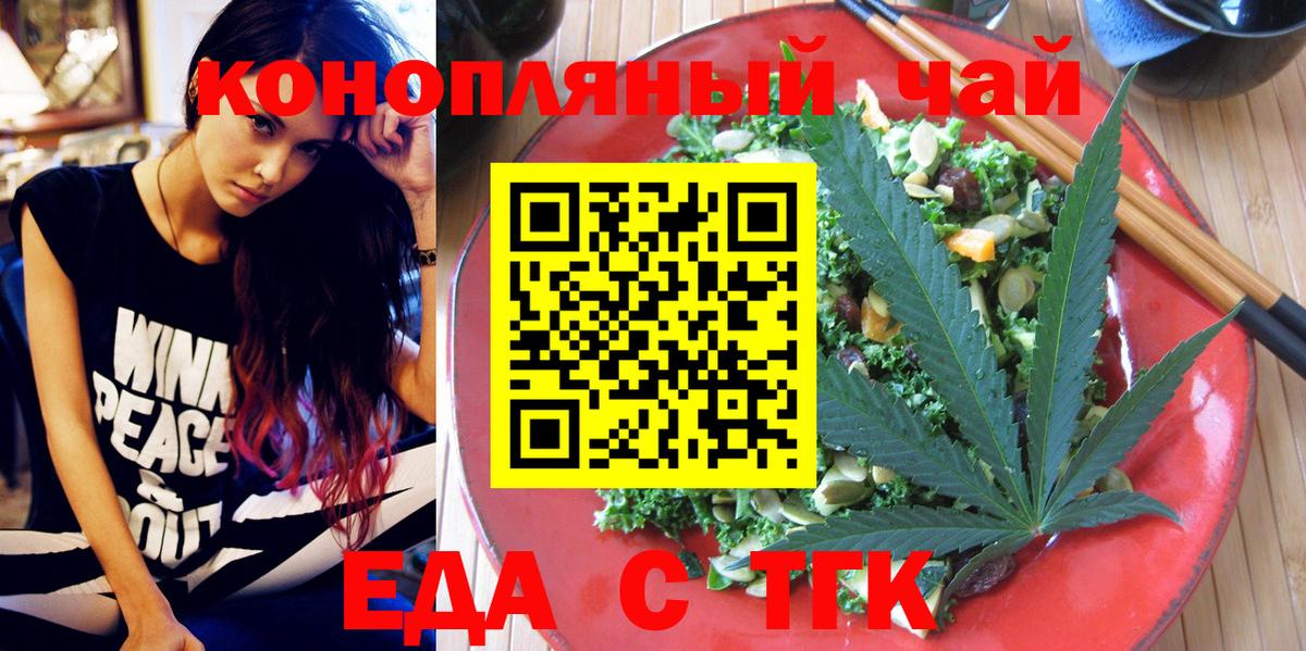 Реж  Еда ТГК конопля  Вход с VPN 