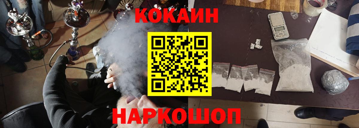 Кокаин Боливия  КОКАИН FishScale  Вход с VPN  Реж 