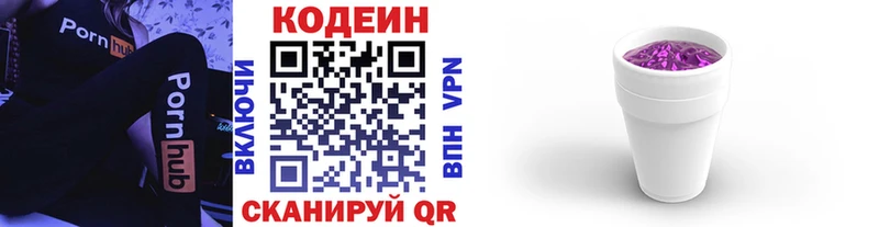 Кодеиновый сироп Lean напиток Lean (лин)  Реж 