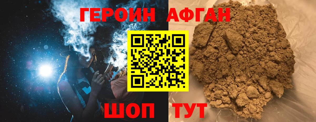 Героин белый Реж