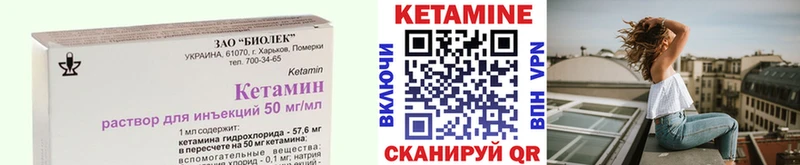 где найти Реж КЕТАМИН ketamine