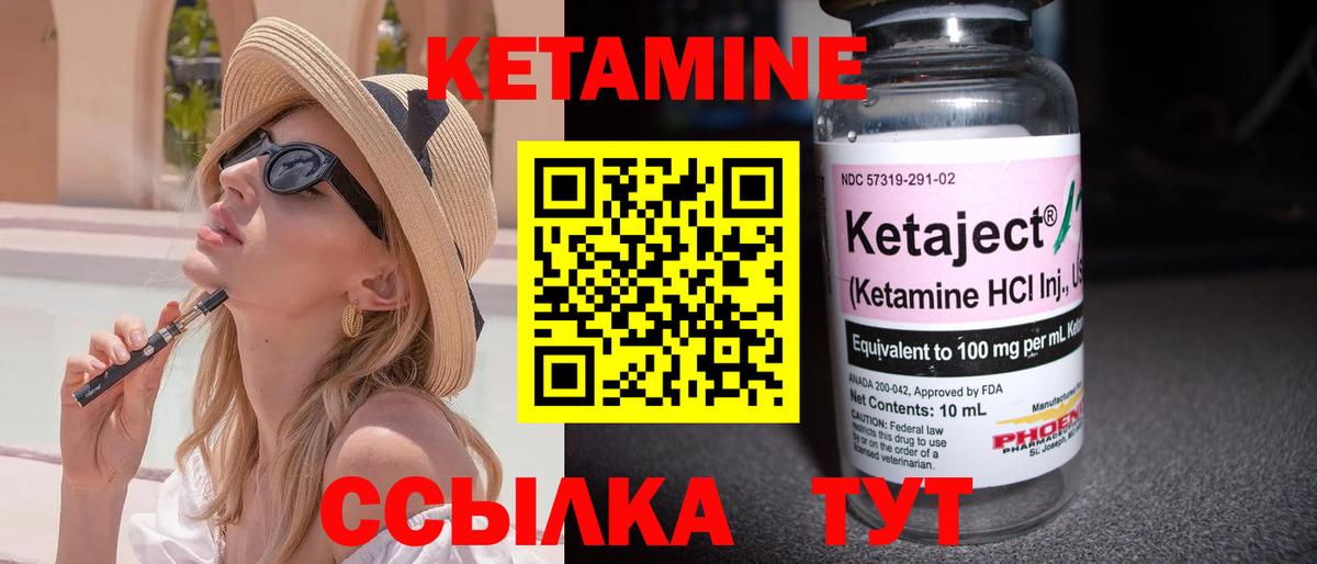 Реж  Кетамин ketamine  Вход с VPN 