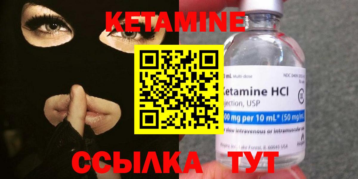 Кетамин ketamine Реж