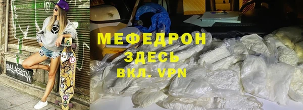 мефедрон Богданович