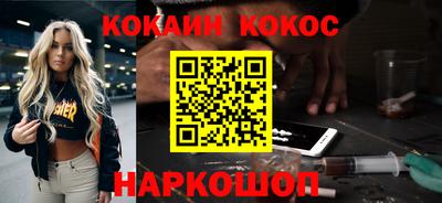 эйфоретик Ставрополь