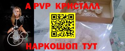 эйфоретик Ставрополь