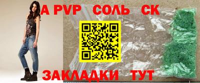 эйфоретик Ставрополь
