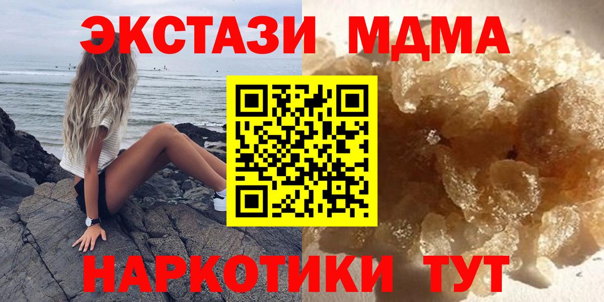 Реж  МДМА  MDMA молли  Вход с VPN  МДМА молли 