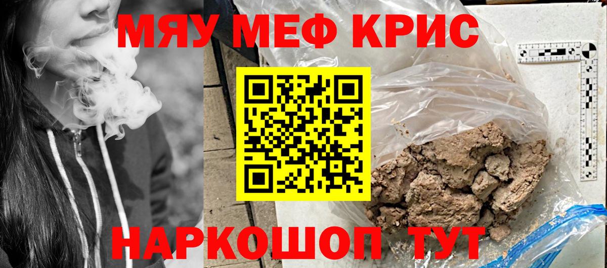 Реж  Мефедрон мука  Вход с VPN  Мефедрон 4 MMC 