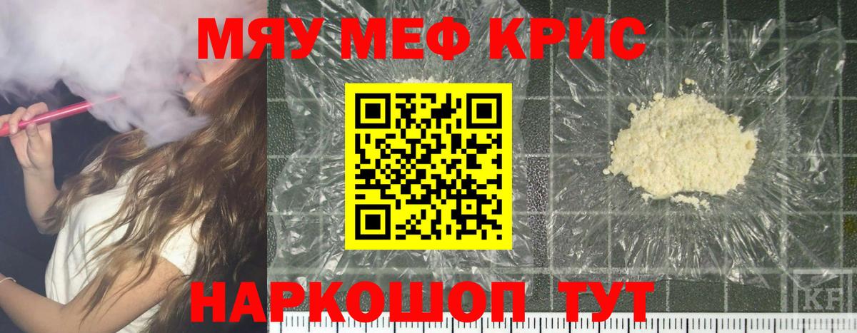 Меф мука Реж