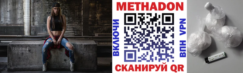 МЕТАДОН кристалл  как найти закладки  МЕГА ONION  Реж 