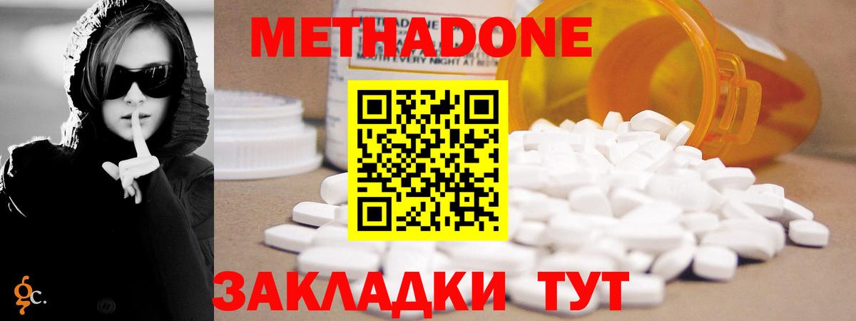 hydra онион  МЕТАДОН белоснежный  Реж  Вход с VPN  МЕТАДОН белоснежный 