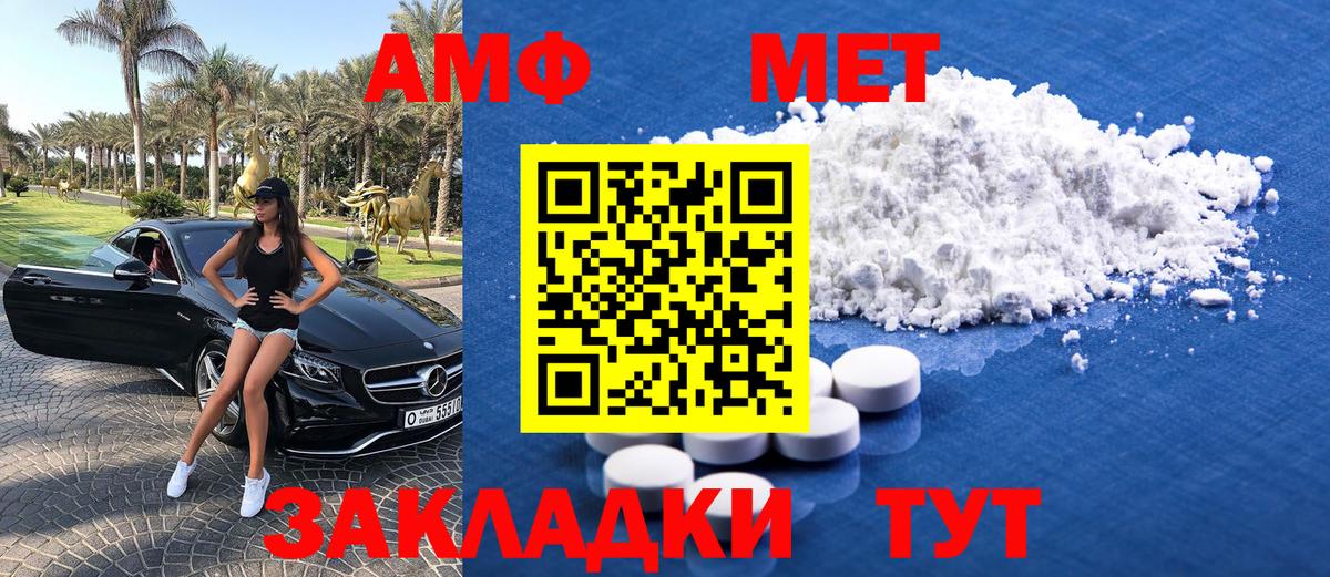 Первитин Methamphetamine  МЕТАМФЕТАМИН  Реж  Первитин Methamphetamine  Вход с VPN 