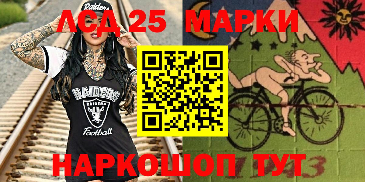 Наркотические марки 1,8мг Реж