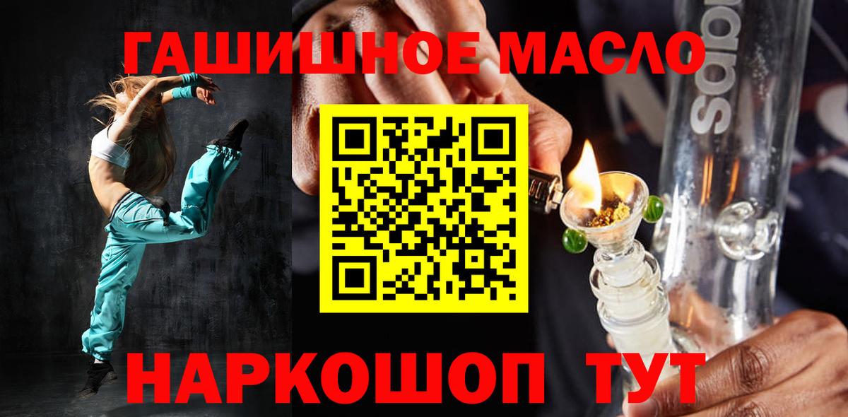 ТГК THC oil Реж