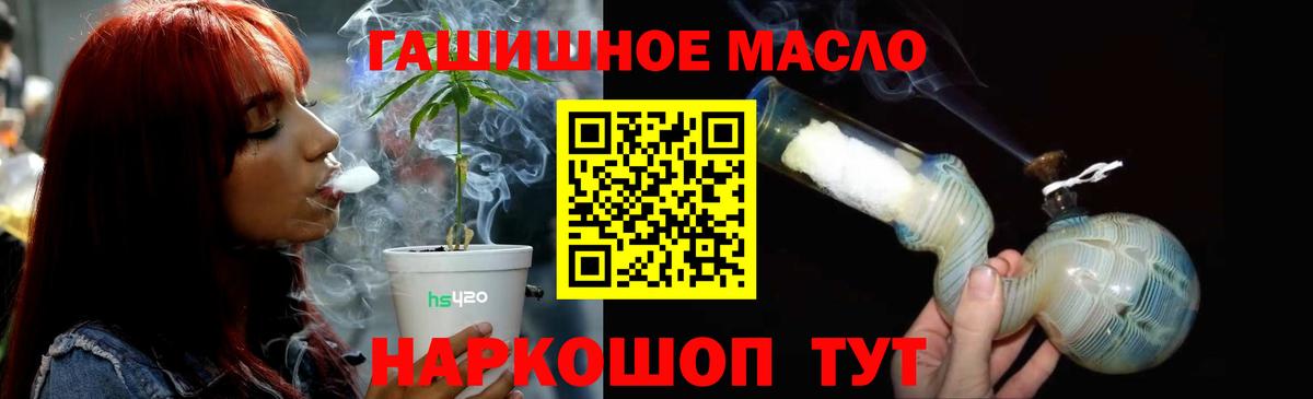 Дистиллят ТГК THC oil  ТГК вейп  Реж  Вход с VPN 